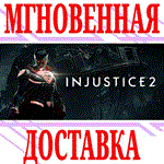 ✅Injustice 2 ⭐Steam\РФ+Весь Мир\Key⭐ + Бонус