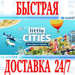 *Little Cities VR *OCULUS QUEST *АВТОВЫДАЧА 24/7* + *