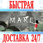 *Mare VR *OCULUS QUEST *АВТОВЫДАЧА 24/7* + *
