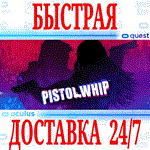 *Pistol Whip VR *OCULUS QUEST *АВТОВЫДАЧА 24/7* + *