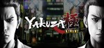 ✅The Yakuza Bundle (Zero + Kiwami 1 + 2)⭐Steam\Key⭐ +🎁