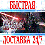 *Vader Immortal Episode III VR*OCULUS QUEST*АВТО 24/7*