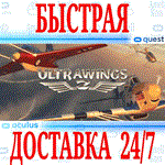 *Ultrawings 2 VR *OCULUS QUEST *АВТОВЫДАЧА 24/7* + *