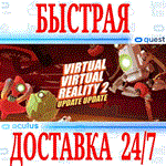 *Virtual Virtual Reality 2 VR*OCULUS QUEST*АВТОВЫДАЧА*