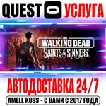 The Walking Dead: Saints & Sinners VR Quest Store Авто