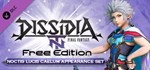 ✅Dissidia Final Fantasy NT Deluxe Edition⭐Steam\Key⭐+🎁