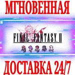 ✅Final Fantasy II Pixel Remaster⭐Steam\РФ+Весь Мир\Key⭐