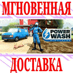 *PowerWash Simulator *Steam\РФ+Весь Мир\Key* + Бонус