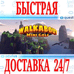 *Walkabout Mini Golf VR *OCULUS QUEST*АВТОВЫДАЧА 24/7*