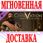 ✅Sid Meier´s Civilization V: Brave New World⭐Steam\Key⭐