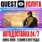Medal of Honor: Above and Beyond VR Quest Store Авто