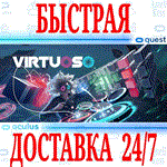*Virtuoso VR *OCULUS QUEST *АВТОВЫДАЧА 24/7* + *