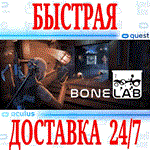 *BONELAB VR *OCULUS QUEST *АВТОВЫДАЧА 24/7*+ *