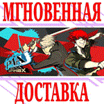 ✅Persona 4 Arena Ultimax ⭐Steam\РФ+Весь Мир\Key⭐ +Бонус