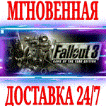 ✅Fallout 3: Game of the Year Edition⭐Steam\РФ+Мир\Key⭐
