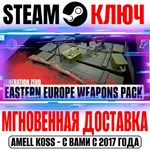 Generation Zero Eastern European Weapons Pack Steam Key