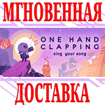 *One Hand Clapping *Steam\РФ+Весь Мир\Key* + Бонус