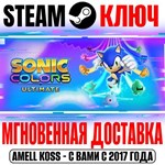 Sonic Colors: Ultimate | Digital Deluxe Steam Ключ