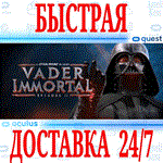*Vader Immortal Episode II VR*OCULUS QUEST*АВТОВЫДАЧА*