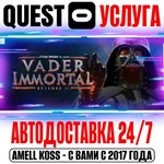 Vader Immortal: Episode II VR Quest Store Автодоставка