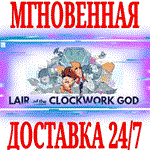 *Lair of the Clockwork God *Steam\РФ+Весь Мир\Key* + *