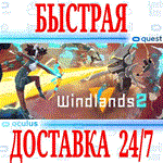 *Windlands 2 VR *OCULUS QUEST *АВТОВЫДАЧА 24/7* + *