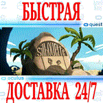 *Silhouette VR *OCULUS QUEST *АВТОВЫДАЧА 24/7* + *