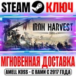 Iron Harvest + 1920+ DLC Steam Ключ РФ+Мир +Бонус