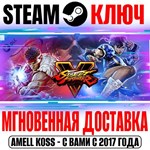 Street Fighter V Champion Edition Upgrade Kit Key Steam