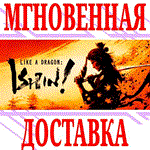 ✅Like a Dragon: Ishin! + 4 DLC ⭐Steam\РФ+Мир\Key⭐ + 🎁