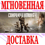 ✅Company of Heroes 3 ⭐Steam\РФ+Весь Мир\Key⭐ + Бонус