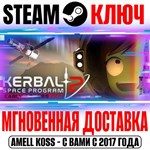 Kerbal Space Program 2 Steam Ключ РФ+Мир +Бонус