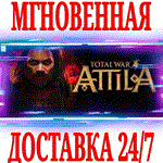 ✅Total War: ATTILA + 2 DLC ⭐Steam\РФ+Весь Мир\Key⭐ + 🎁