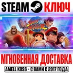 Street Fighter 30th Anniversary Collection Steam Ключ