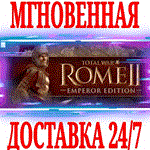 ✅Total War ROME II Emperor Edition +5 DLC⭐Steam\Key⭐+🎁