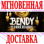 *Bendy and the Dark Revival *Steam\РФ+Весь Мир\Key* +*