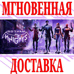 ✅Gotham Knights ⭐Steam\РФ+Весь Мир\Key⭐ + Бонус