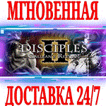 ✅Disciples II: Gold Edition (4 в 1) ⭐Steam\РФ+Мир\Key⭐