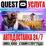 Arizona Sunshine VR Quest Store Автодоставка 24/7