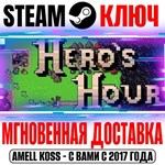 Hero´s Hour Steam Ключ РФ+СНГ +Бонус