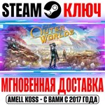 The Outer Worlds | Spacer´s Choice Edition Steam Ключ