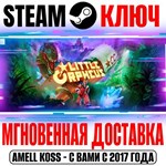 Little Orpheus Steam Ключ РФ+Мир +Бонус