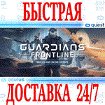 *Guardians Frontline VR *OCULUS QUEST 1\2\3\Pro *Gift*