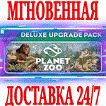 ✅Planet Zoo: Deluxe Upgrade Pack ⭐Steam\РФ+Мир\Key⭐ +🎁