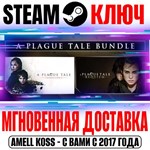 A Plague Tale Bundle (2 в 1) Steam Ключ РФ+СНГ +Бонус