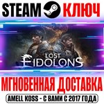 Lost Eidolons Steam Ключ РФ+Мир +Бонус
