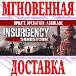 ✅Insurgency: Sandstorm ⭐Steam\РФ+Весь Мир\Key⭐ + Бонус - irongamers.ru
