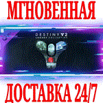 ✅Destiny 2: Коллекция «Классика» (2023) ⭐Steam\Key⭐ +🎁