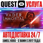 Vader Immortal: Episode I VR Quest Store Автодоставка