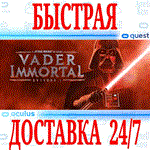 *Vader Immortal: Episode I VR*OCULUS QUEST*АВТОВЫДАЧА*